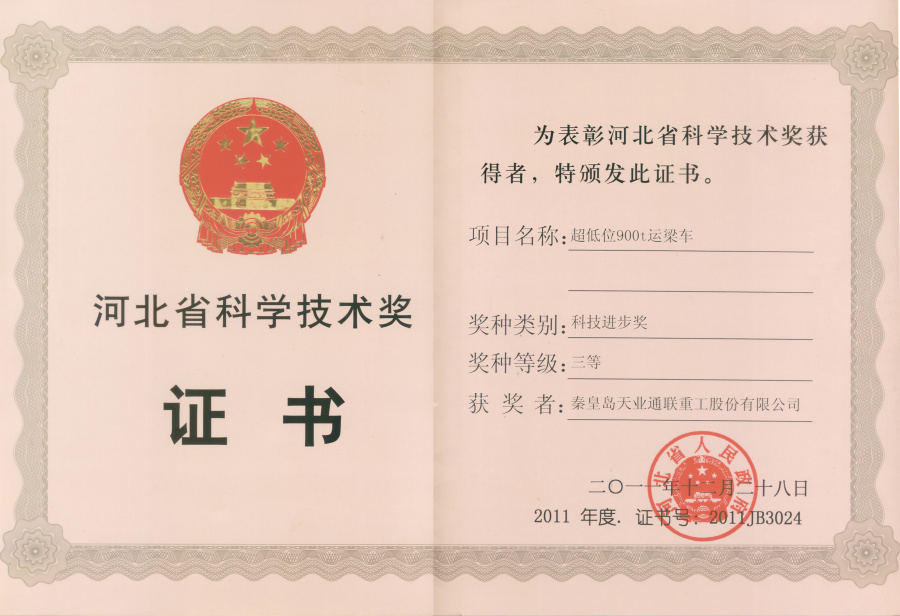 0033990威尼斯(中国)有限公司 -Best Of Best