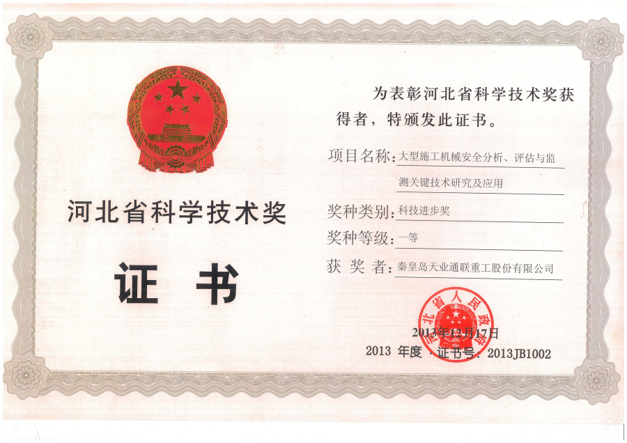 0033990威尼斯(中国)有限公司 -Best Of Best